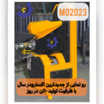 تولید کننده دستگاه های تولید زغال کبابی09125931997