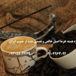 قهوه هسته خرما تبریز