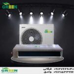 داکت اسپلیت 36 هزار گرین مدل GDS-36P1T1/R1 | نمایندگی گرین GREEN