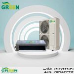 قیمت و خرید داکت اسپلیت 48000 گرین در قم | نمایندگی گرین GREEN