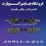 قطعات یدکی اچ سی کراس H30 CROSS