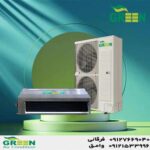 قیمت و خرید داکت اسپلیت 48000 گرین در قم | نمایندگی گرین GREEN