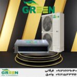 قیمت و خرید داکت اسپلیت 48000 گرین در قم | نمایندگی گرین GREEN