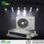 قیمت و خرید داکت اسپلیت 36000 گرین در قم | نمایندگی گرین GREEN