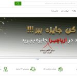 خرید کود کشاورزی