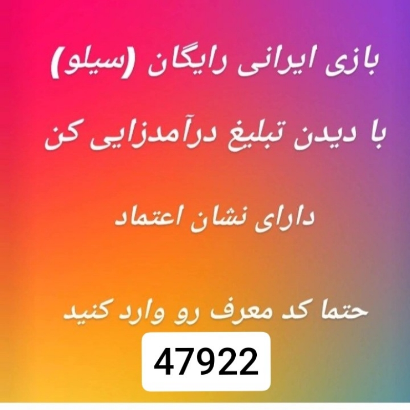 کسب درآمد با سیلو