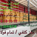 فروشگاه بصروی مرکز واردات و پخش مستقیم انواع سیم بکسل های آسانسوری گوستاولف،انواع بست های فولادی زنجیر جبران ،سر بکسل و…