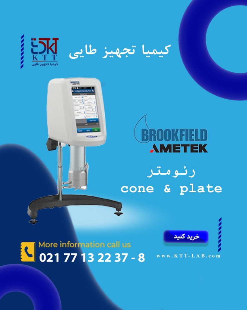 خرید آنلاین dvnext cone & plate rheometer با ارسال سریع