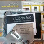 گیج کمبریج الکومتر WELD GAUGE ELCOMETER 147