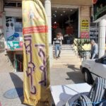 کالای برق احمد