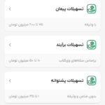 کارت ویپاد بانک پاسارگاد با دریافت تسهیلات بدون ضامن