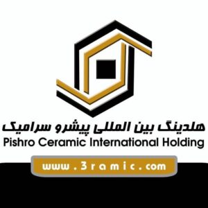 هلدینگ بین المللی پیشرو سرامیک
