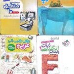 کتاب های کنکور