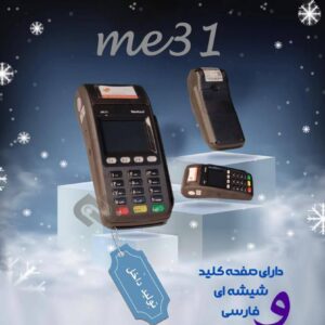 فروش ویژه کارتخوان سیار و ثابت