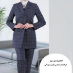 لباس کار صنعتی و کت و شلوار سازمانی