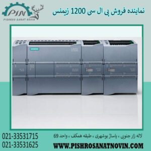 پی ال سی 1200 زیمنس ، پی ال سی سری 1200