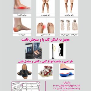 کفی طبی سعادت آباد