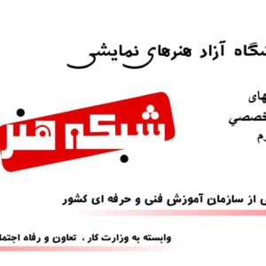 آموزش تخصصی گویندگی و دوبله در آکادمی جام جم