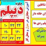 دیپلم بگیرید