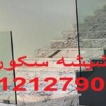 تعمیر درب شیشه ای لولایی 09301279023 رگلاژ شیشه میرال ارزان قیمت