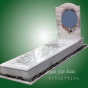 فروش سنگ مزار -سنگ قبر مستقیم از کارخانه با کیفیت تضمینی