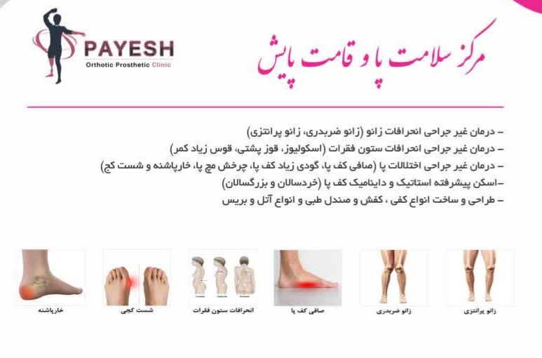 کفی طبی شهرک غرب