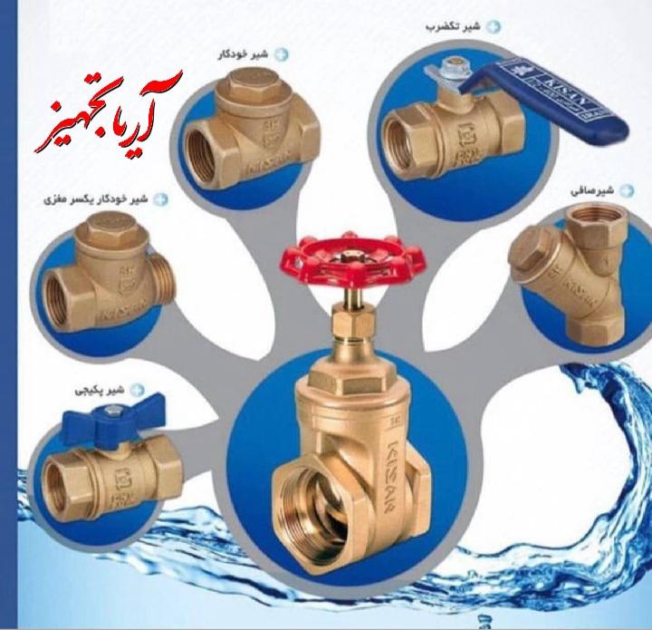 خریدار شیر فلکه های کشویی و سوزنی و…