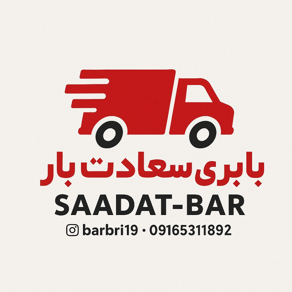 اهواز باربری پک وبسته بندی اثاثیه منزل سعادت بار|اهواز