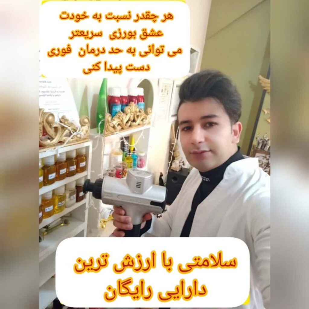 ماساژ درمانی کرج-ماساژ سالمندان کرج-ماساژ و بادکش کرج