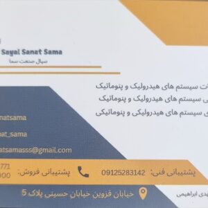 تعمیرات تخصصی پمپ‌های هیدرولیک صنعتی، معدنی و راه‌سازی