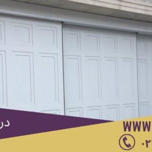 کرکره برقی ضد سرقت