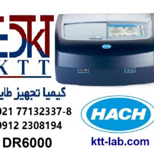 اسپکتروفتومتر DR6000 (UV/Vis) کمپانی HACH امریکا