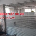 شیشه سکوریت راه پله 09121279023