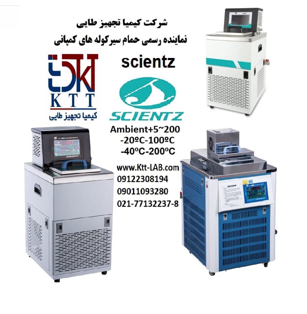 قیمت دستگاه حمام سیرکوله آزمایشگاهی