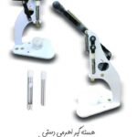 دستگاه هسته گیر آلو