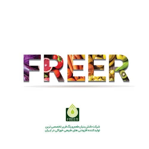طعم دهنده مایع چیلی کپس فریر