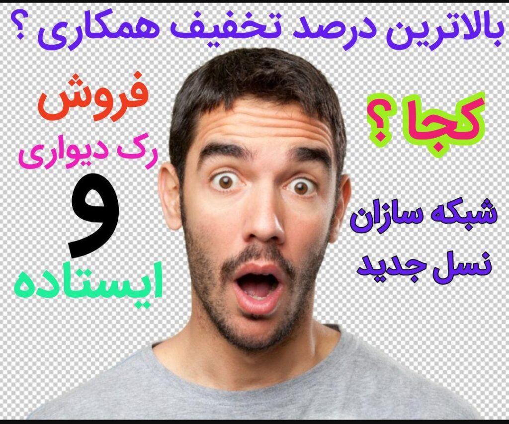 رک شبکه با متعلقات کامل