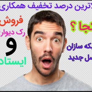 رک شبکه با متعلقات کامل