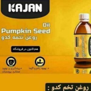 روغن تخم کدو(خالص)