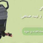 دستگاه واکس کفش+ تعمیرات تخصصیی