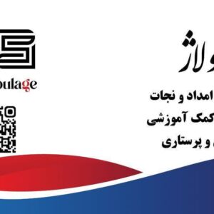 مرکز  تولید علمی صنعتی  تخصصی انواع مولاژ ، مدل ومانکن های آموزش پزشکی ، پرستاری وامداد نجات در کشور