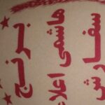 برنج هاشمی درجه یک و اعلا