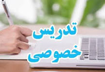 تدریس خصوصی آمار و تحلیل آماری