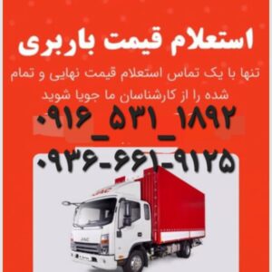 خدمات_باربری_اسباب_کشی+بسته‌بندی+|اهواز