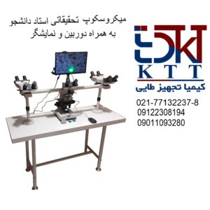 میکروسکوپ استاد دانشجو 5 هد با دوربین