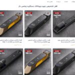 انواع دستگیره هوشمند