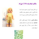 مرکز تولید علمی صنعتی تخصصی انواع مولاژ ، مدل ومانکن های آموزش پزشکی ، پرستاری وامداد نجات در کشور