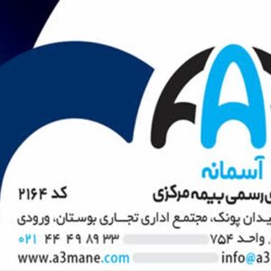 بیمه درمان تکمیلی ویژه کسب و کار های کوچک و متوسط
