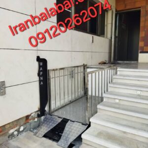 بالابر و آسانسور نفربر- ویلچربر معلول بر-برانکاردبر