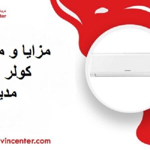 خرید از هاوین سنتر